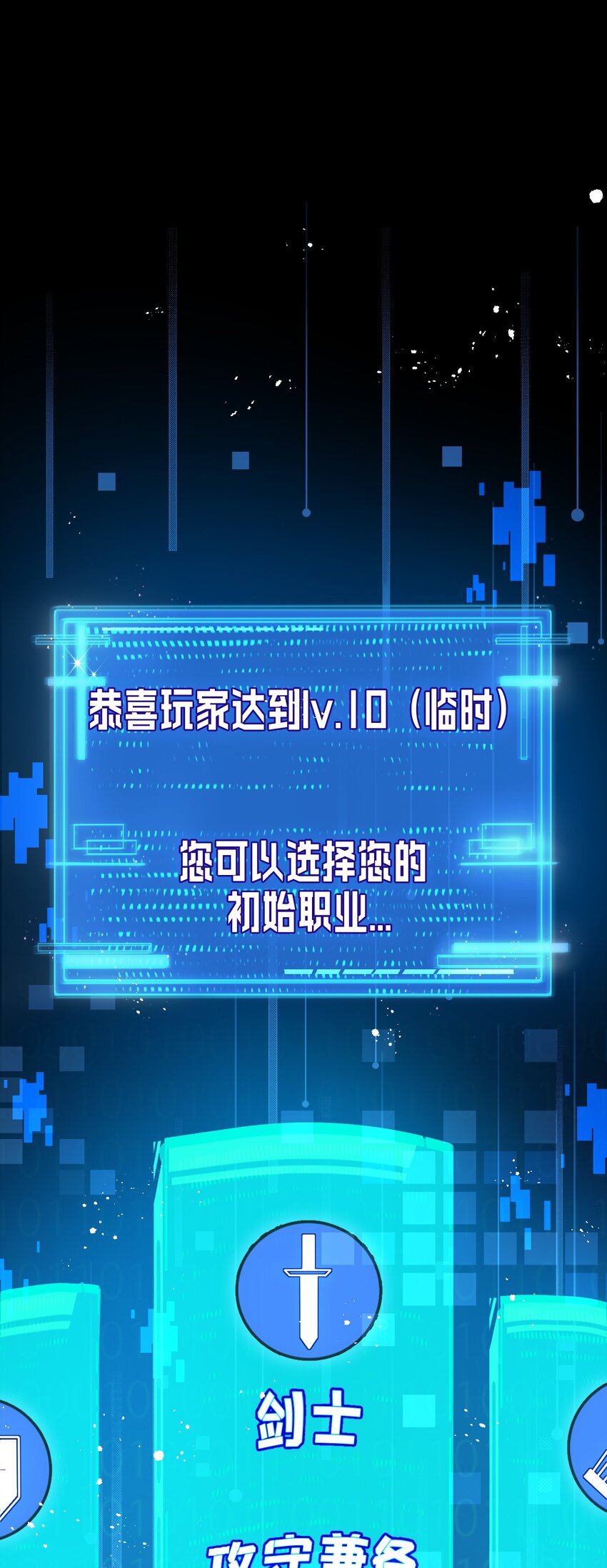 第4话 擂台大比(1/2)-第5话