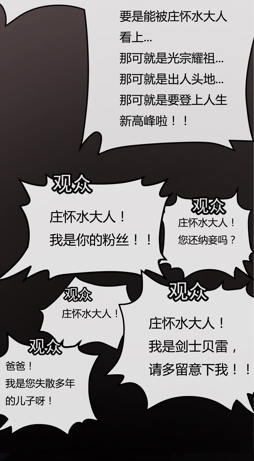 第4话 擂台大比(1/2)-第5话