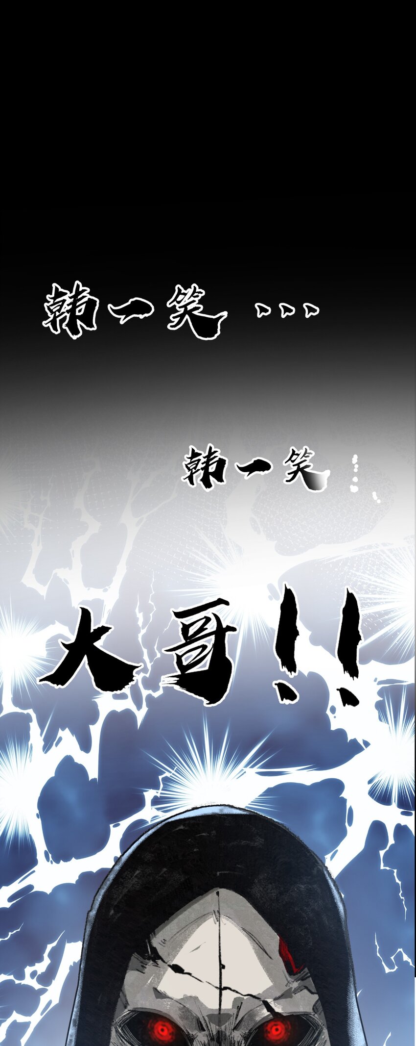 第4话 擂台大比(1/2)-第5话