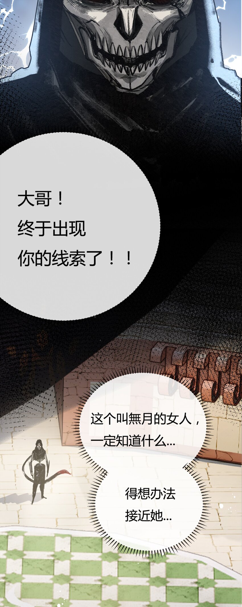 第4话 擂台大比(1/2)-第5话