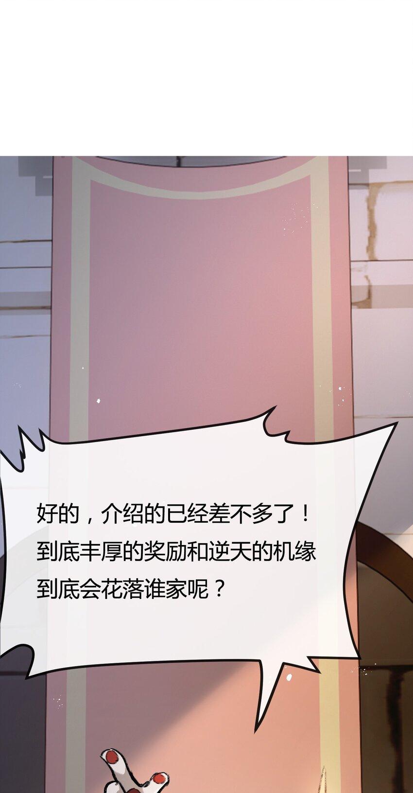 第4话 擂台大比(1/2)-第5话