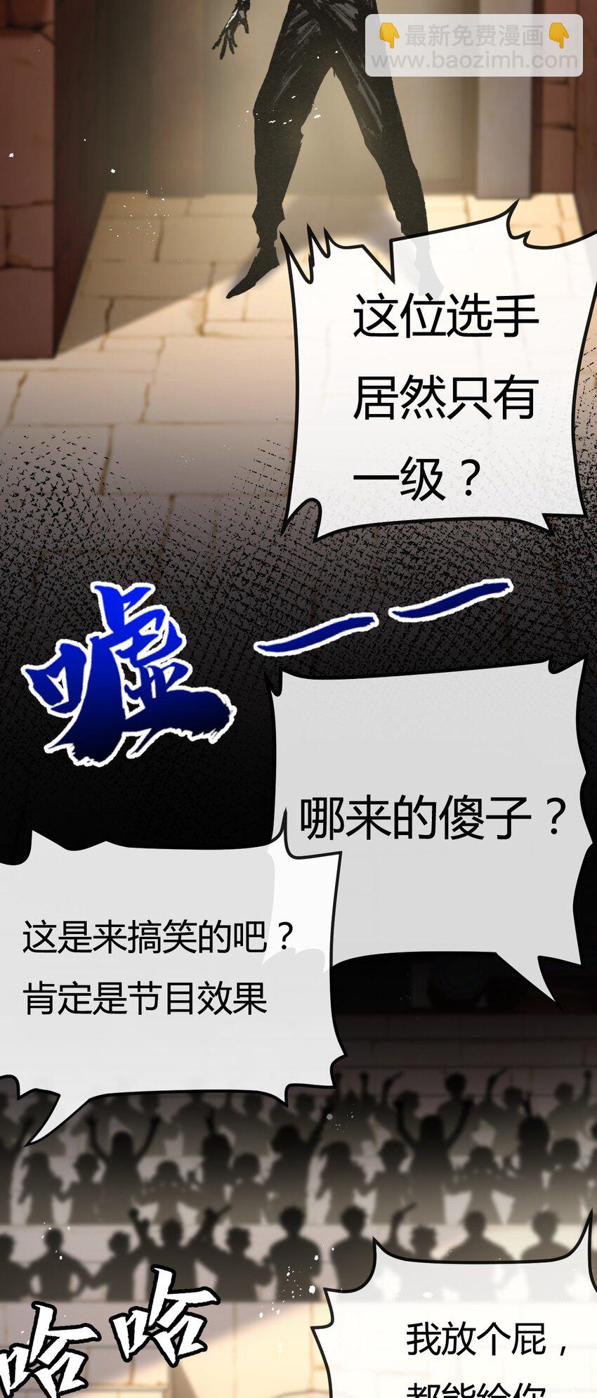 第4话 擂台大比(1/2)-第5话
