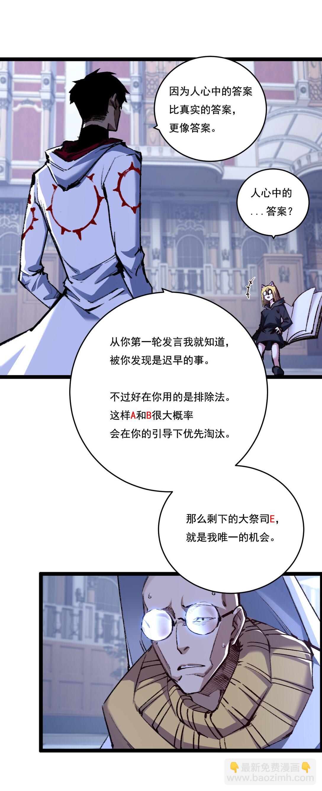 第40话 凶手获胜(1/2)-第41话