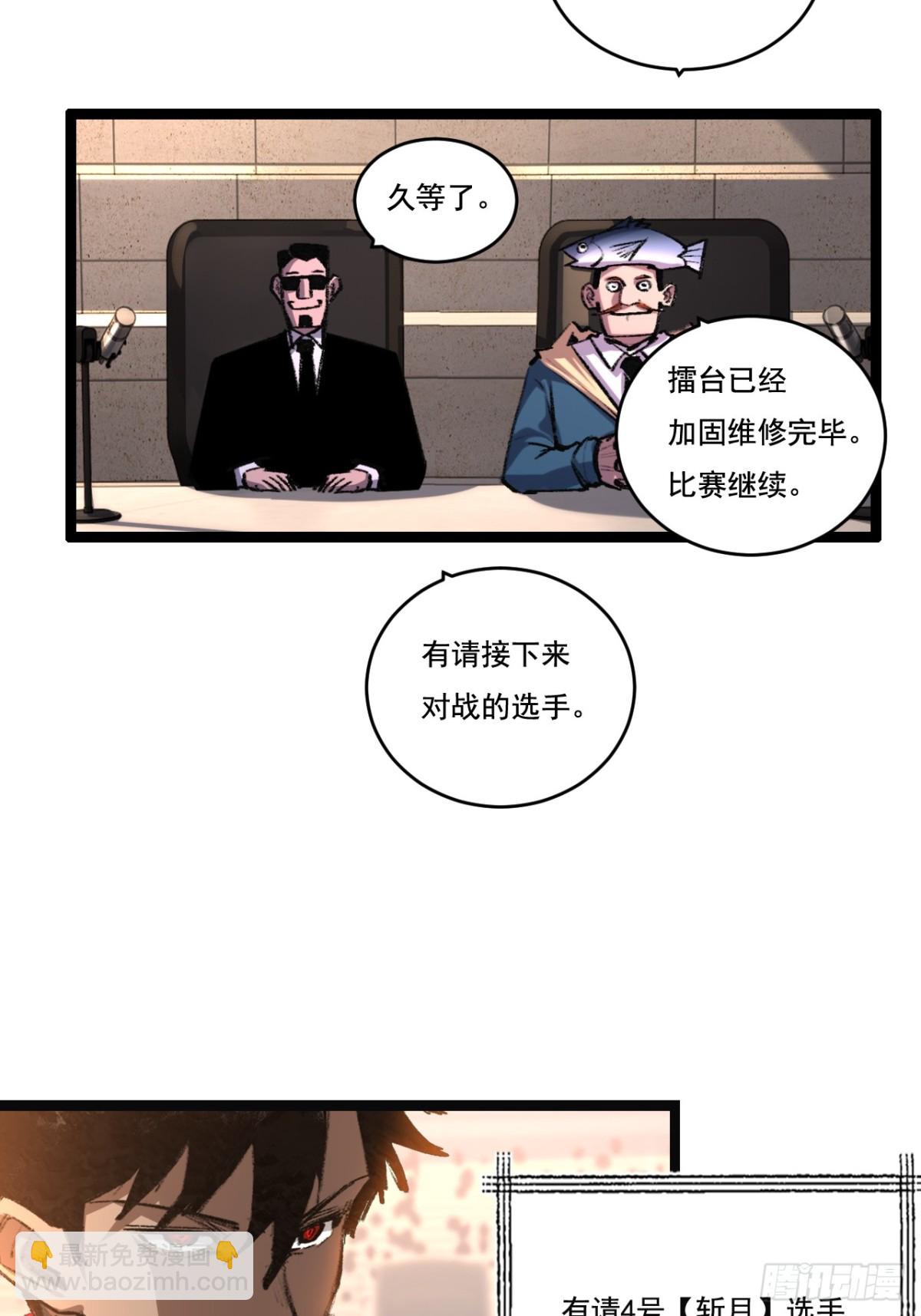 第44话 再战疯牙(1/2)-第45话