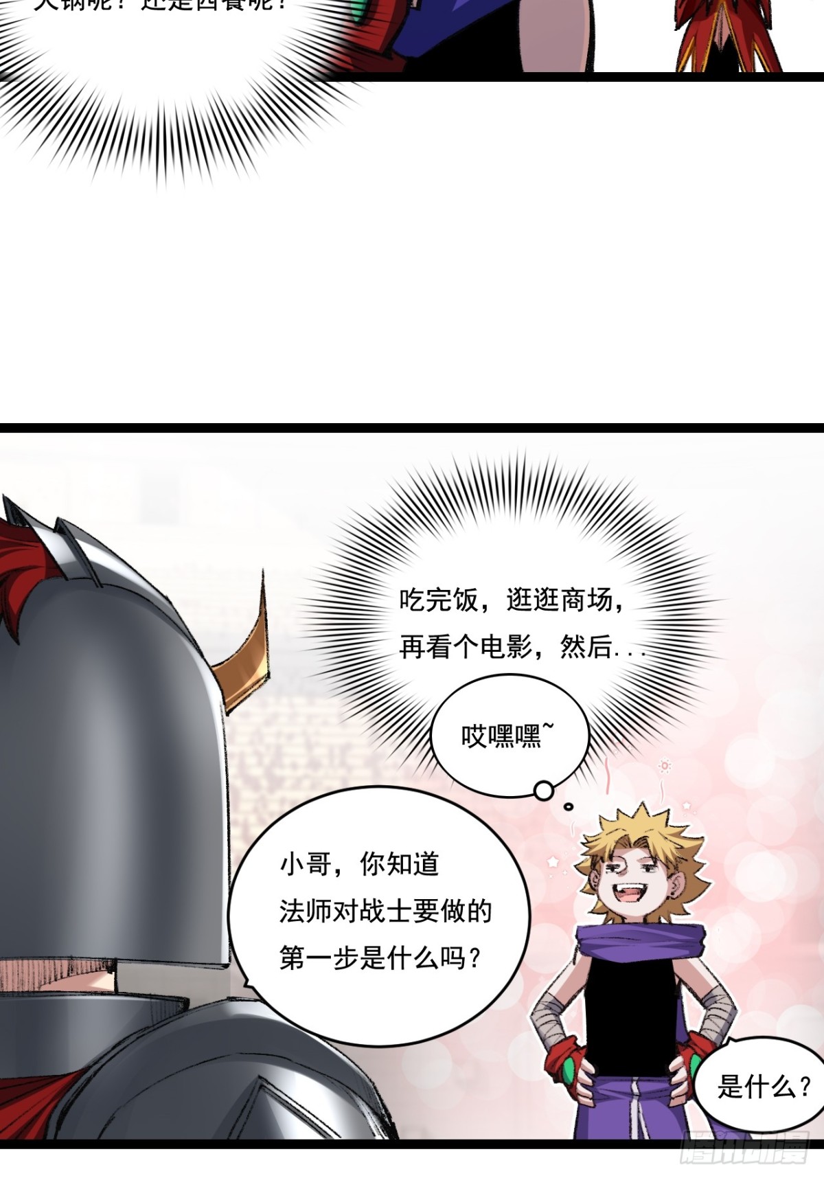 第46话 阿飞VS破晓.曙光(1/2)-第47话