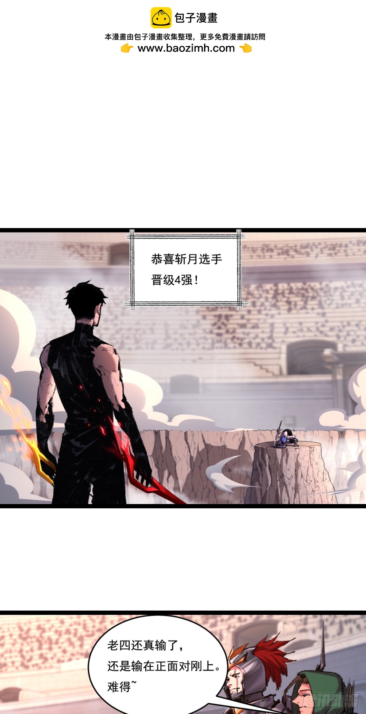 第46话 阿飞VS破晓.曙光(1/2)-第47话