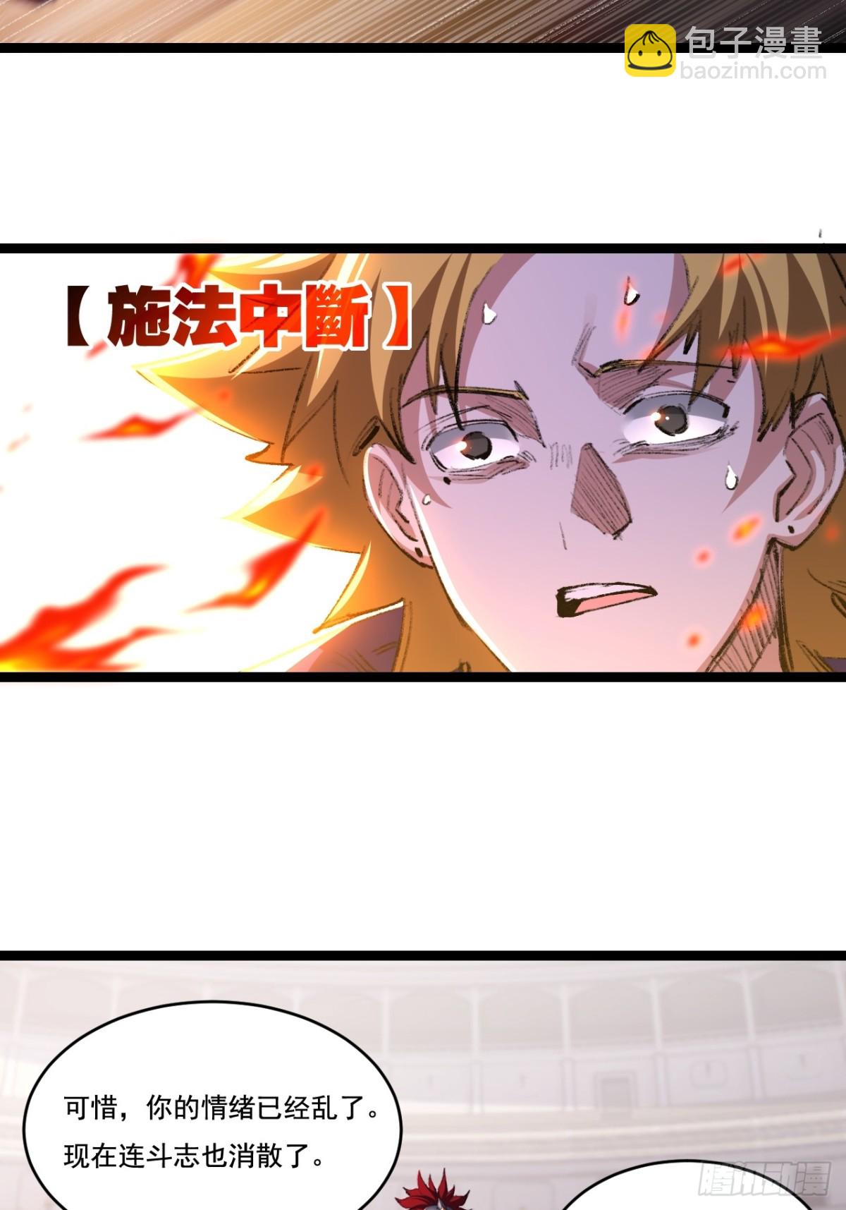 第46话 阿飞VS破晓.曙光(1/2)-第47话