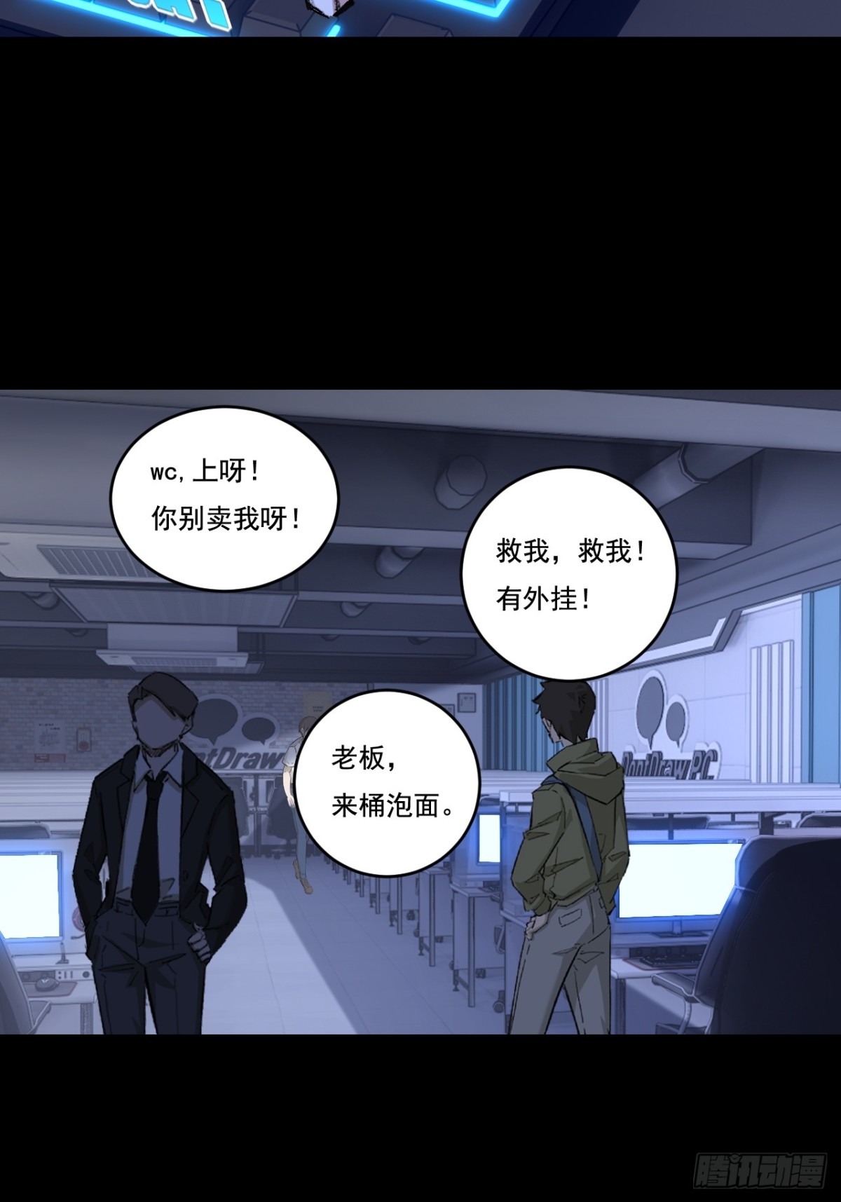 第46话 阿飞VS破晓.曙光(1/2)-第47话
