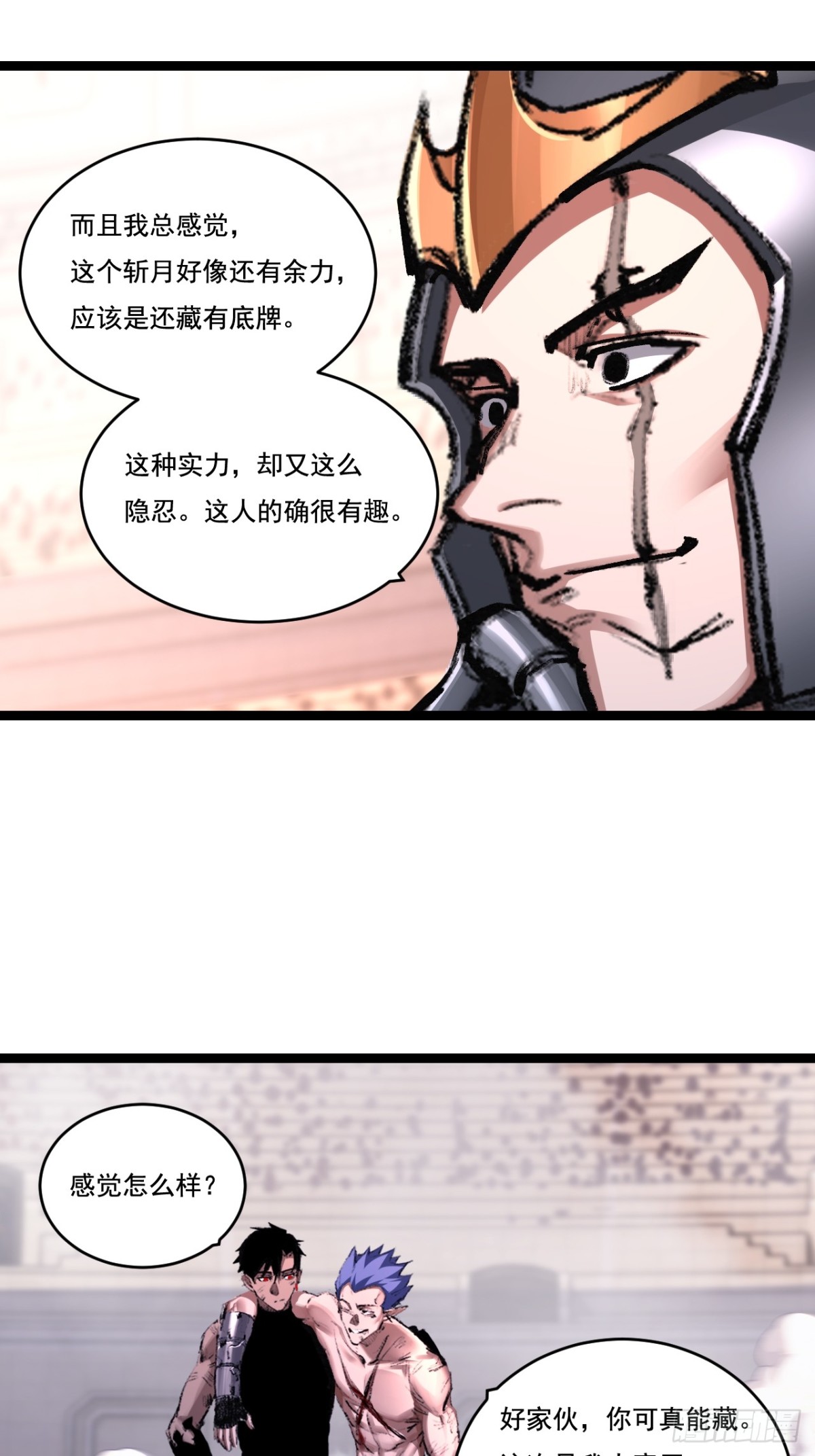 第46话 阿飞VS破晓.曙光(1/2)-第47话