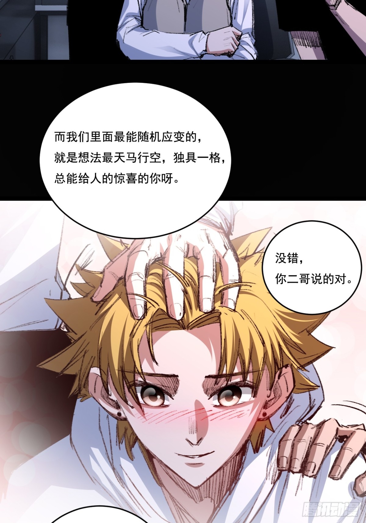 第46话 阿飞VS破晓.曙光(1/2)-第47话