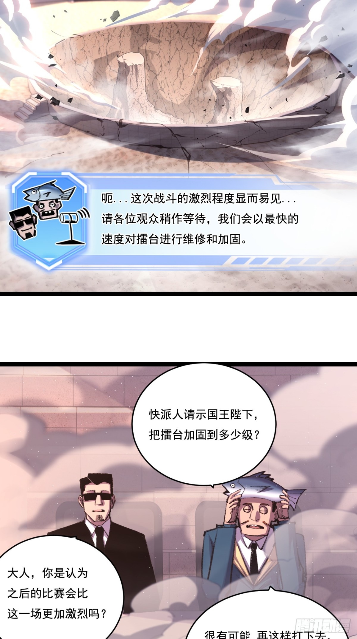 第46话 阿飞VS破晓.曙光(1/2)-第47话
