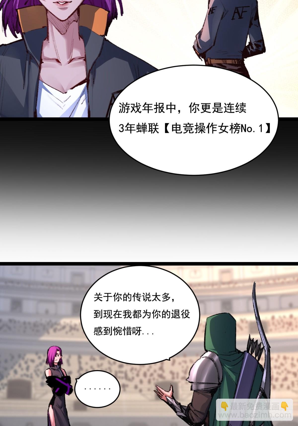 第48话 花椒VS诡箭(1/2)-第49话