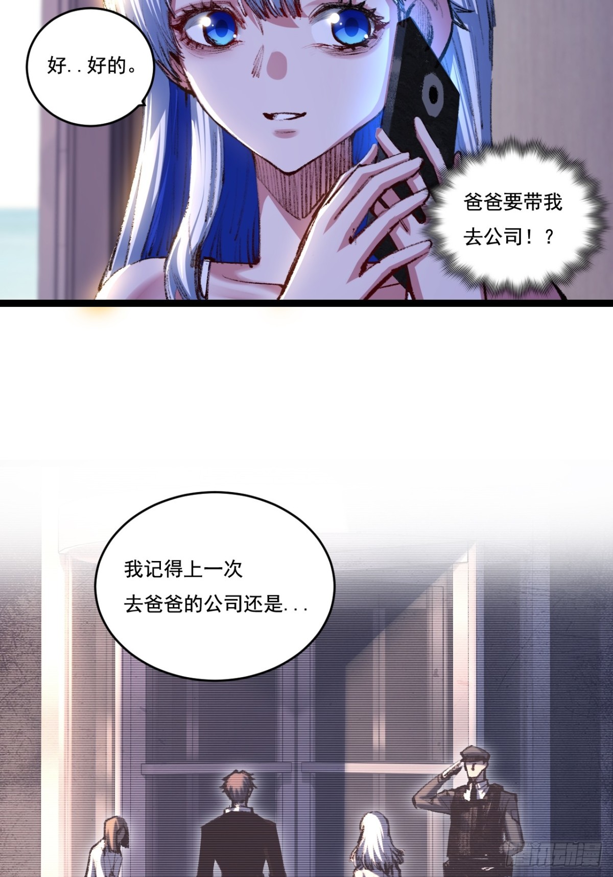 第50话 决赛前-第51话