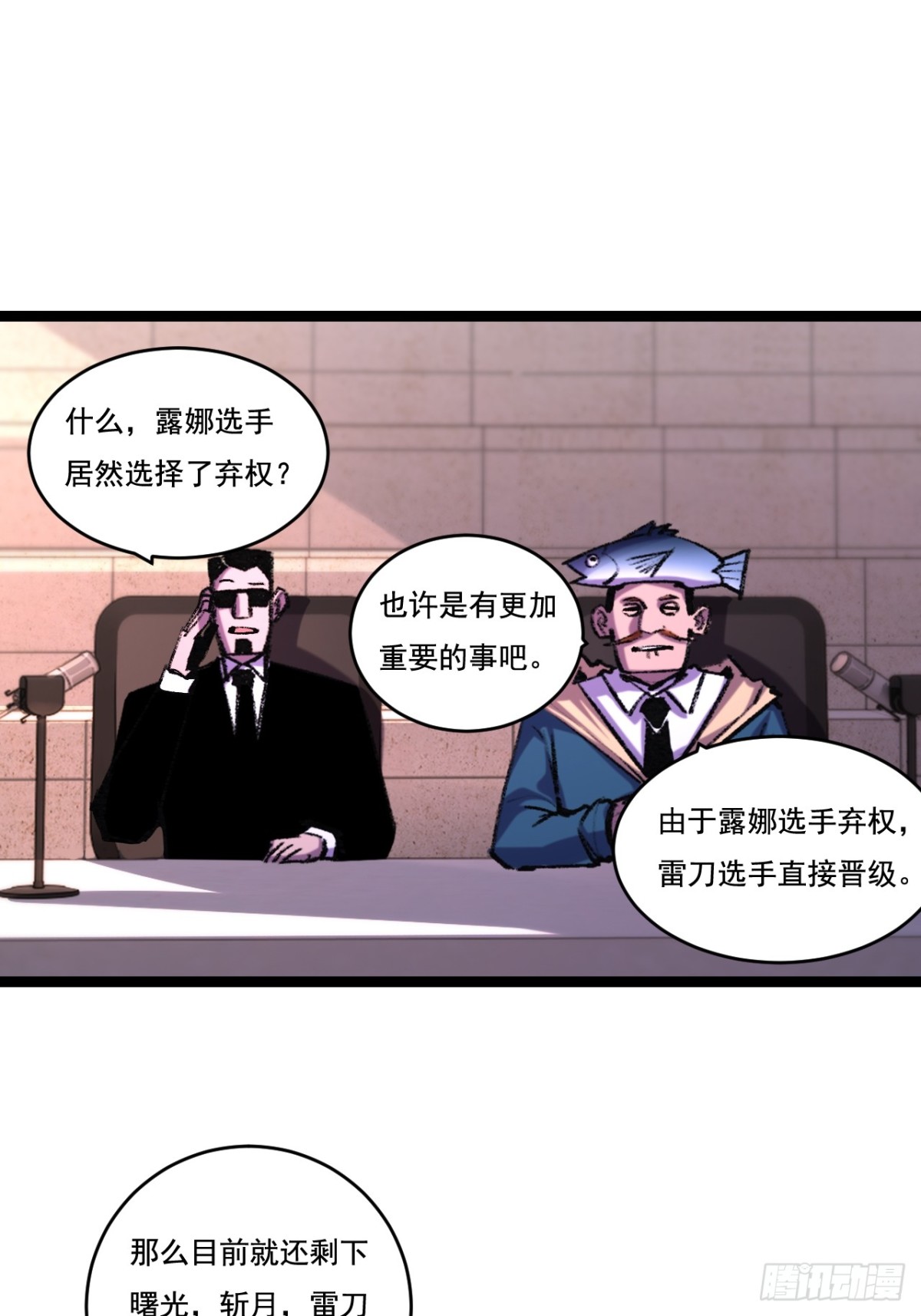 第50话 决赛前-第51话