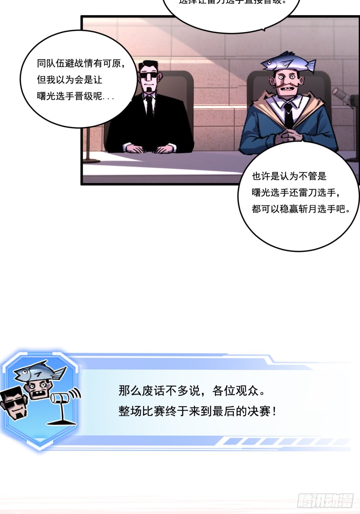 第50话 决赛前-第51话