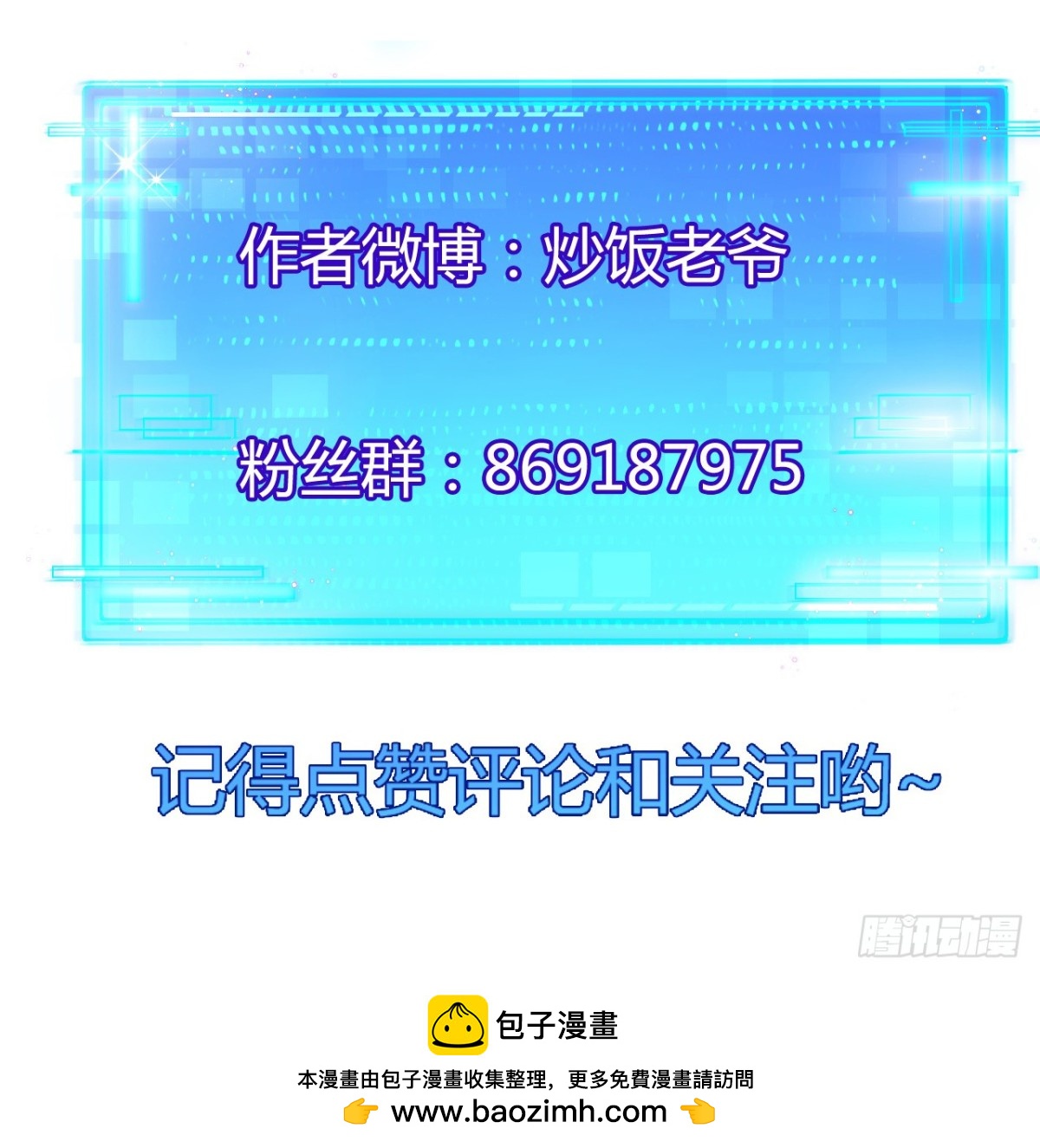 第50话 决赛前-第51话