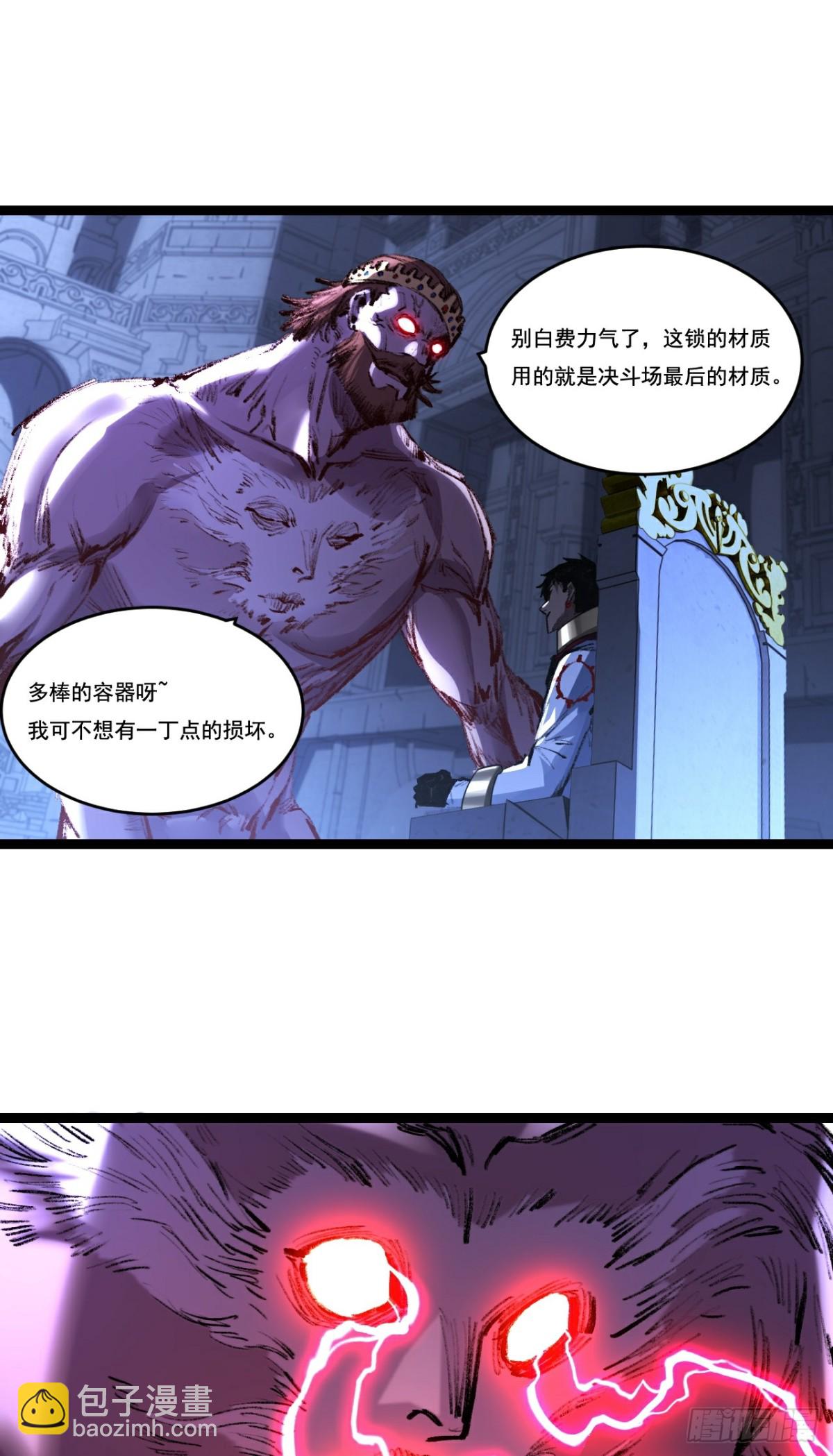 第56话 肉体容器-第57话