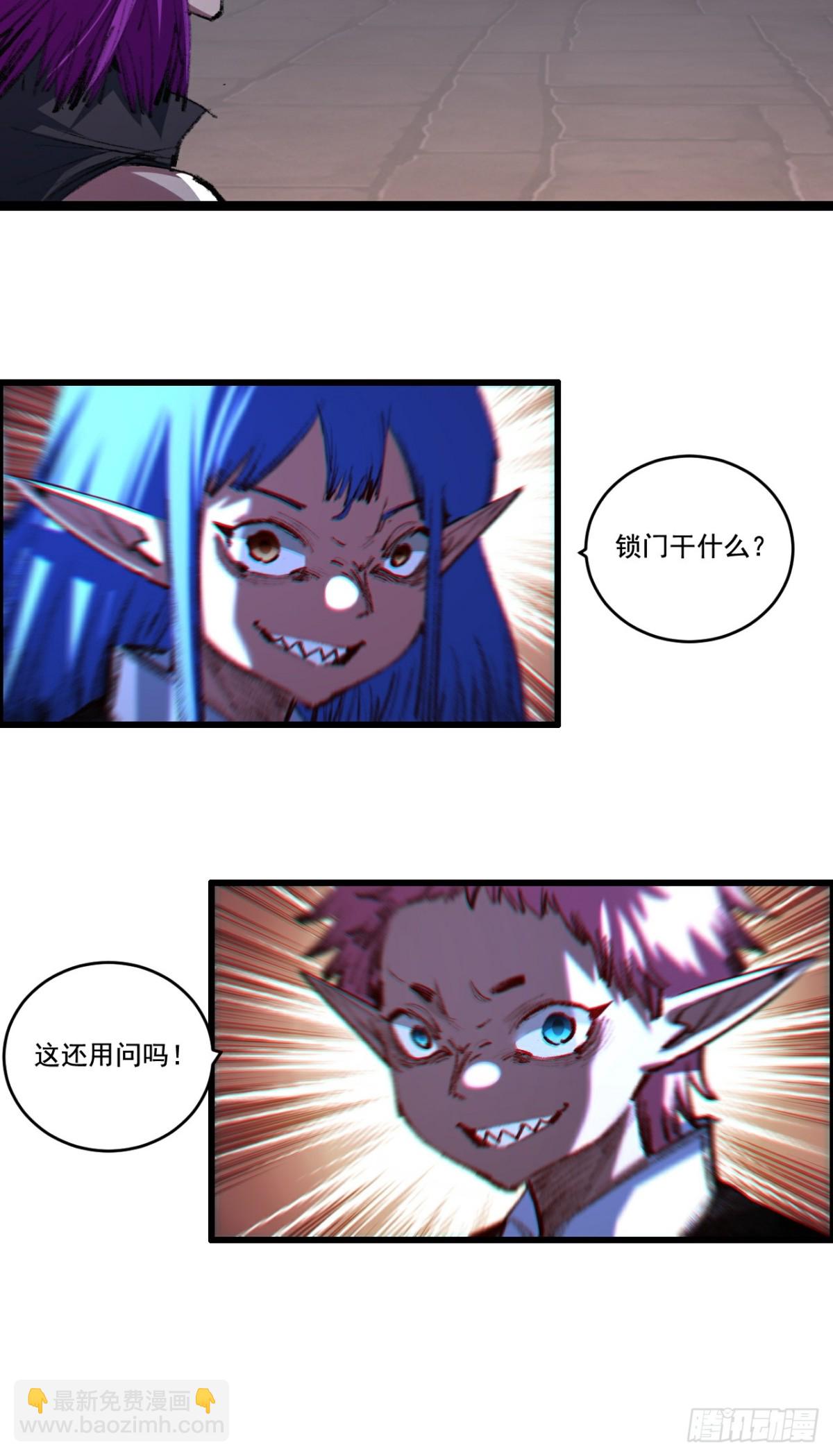 第56话 肉体容器-第57话