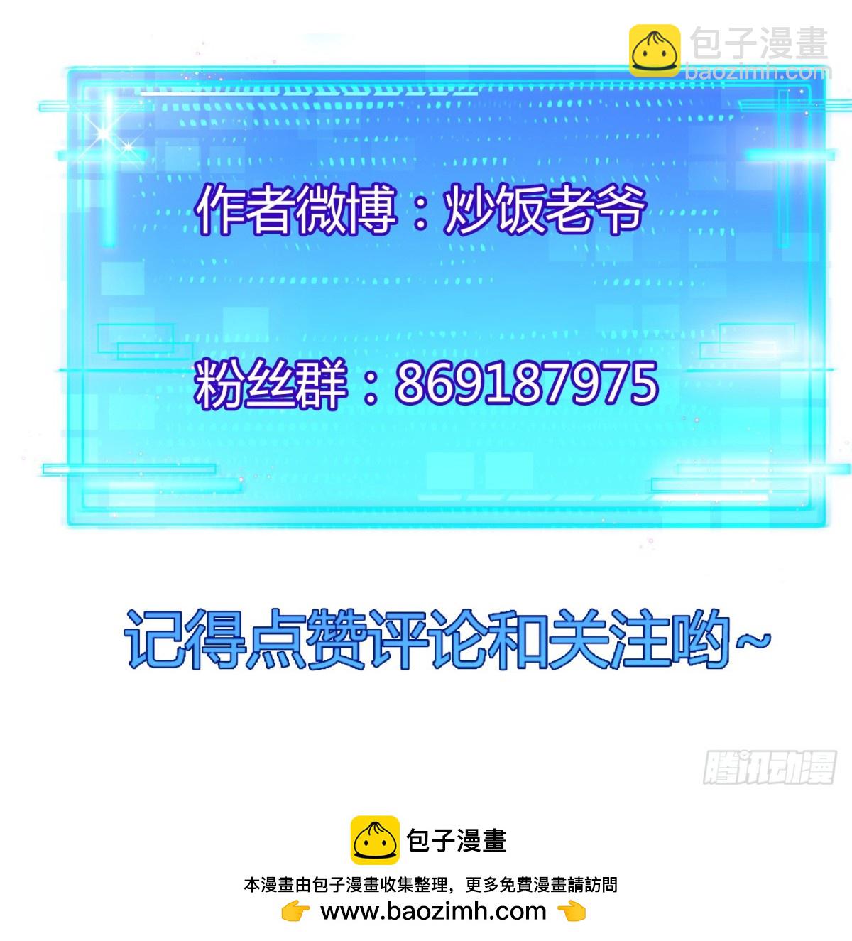 第56话 肉体容器-第57话
