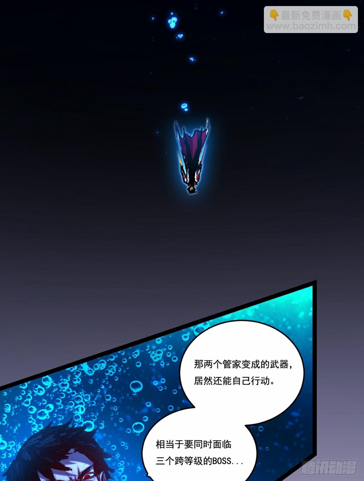 第58话 三重BOSS-第59话