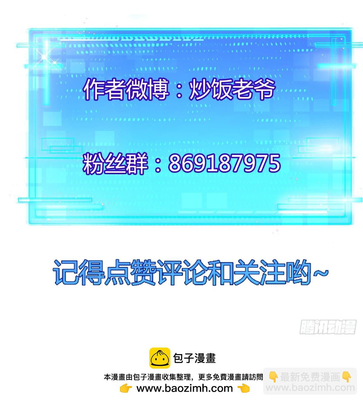 第58话 三重BOSS-第59话