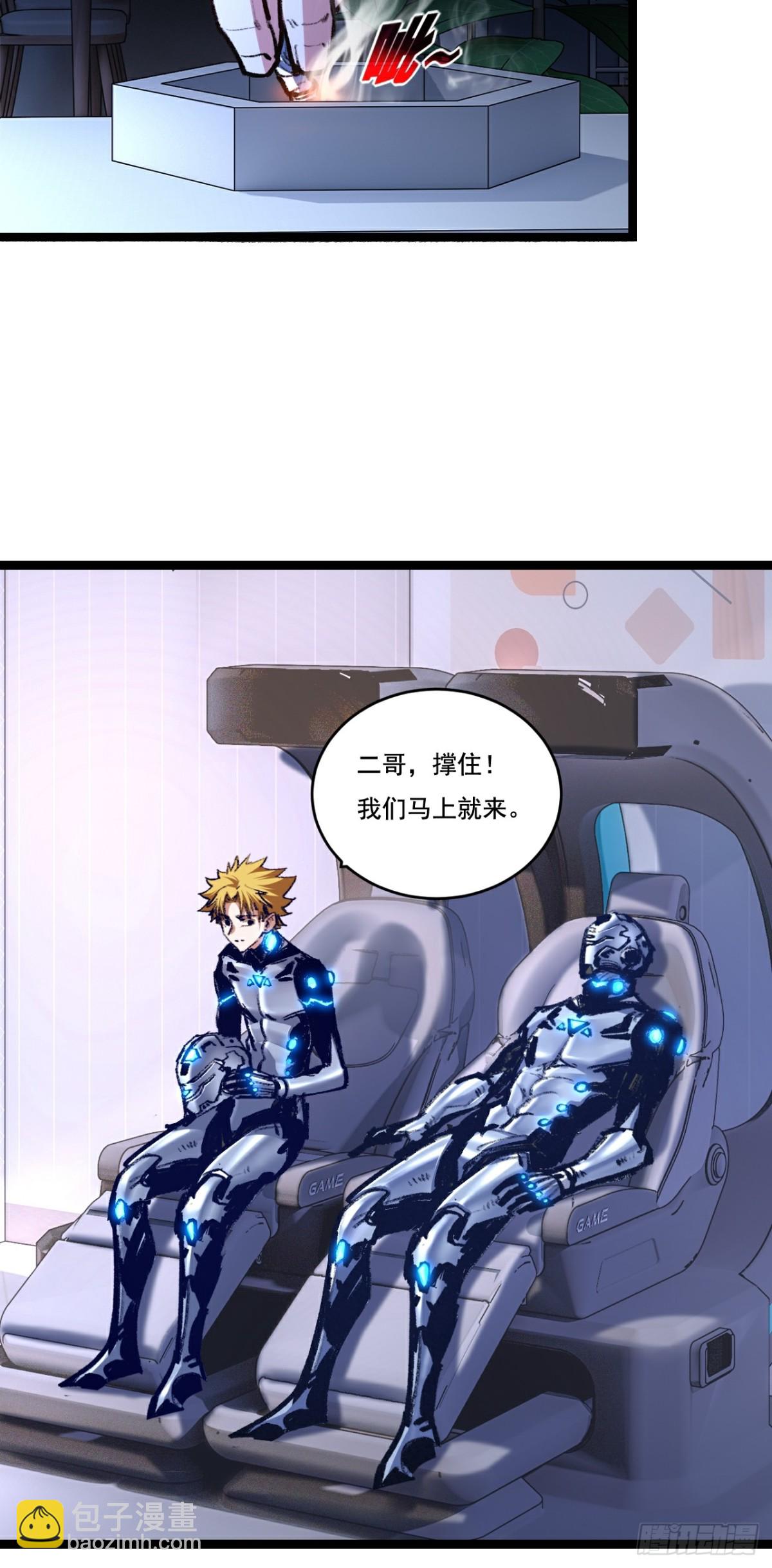 第58话 三重BOSS-第59话