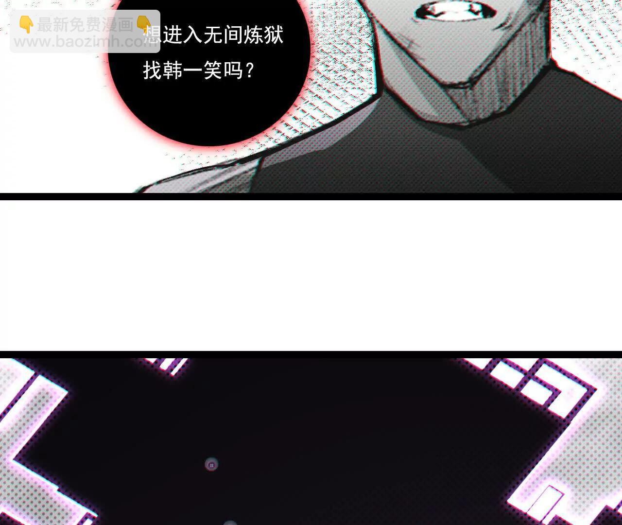 第64话 无间炼狱(1/3)-第61话