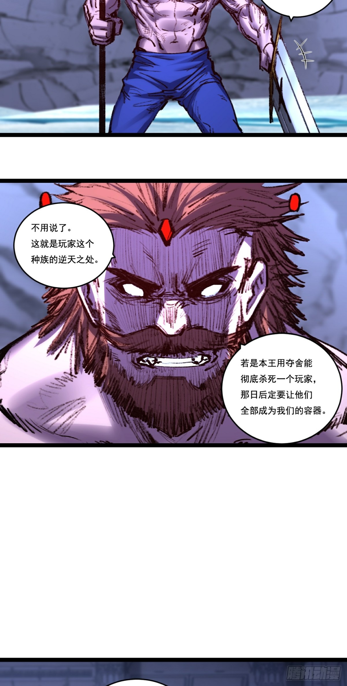 第61话 曙光降临-第75话