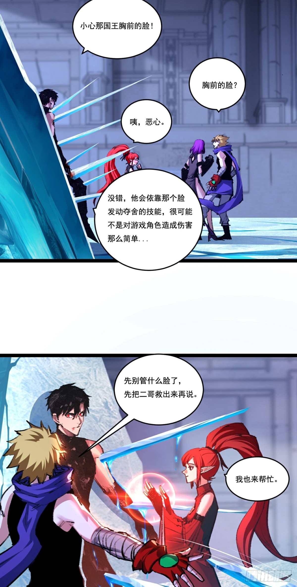 第61话 曙光降临-第75话