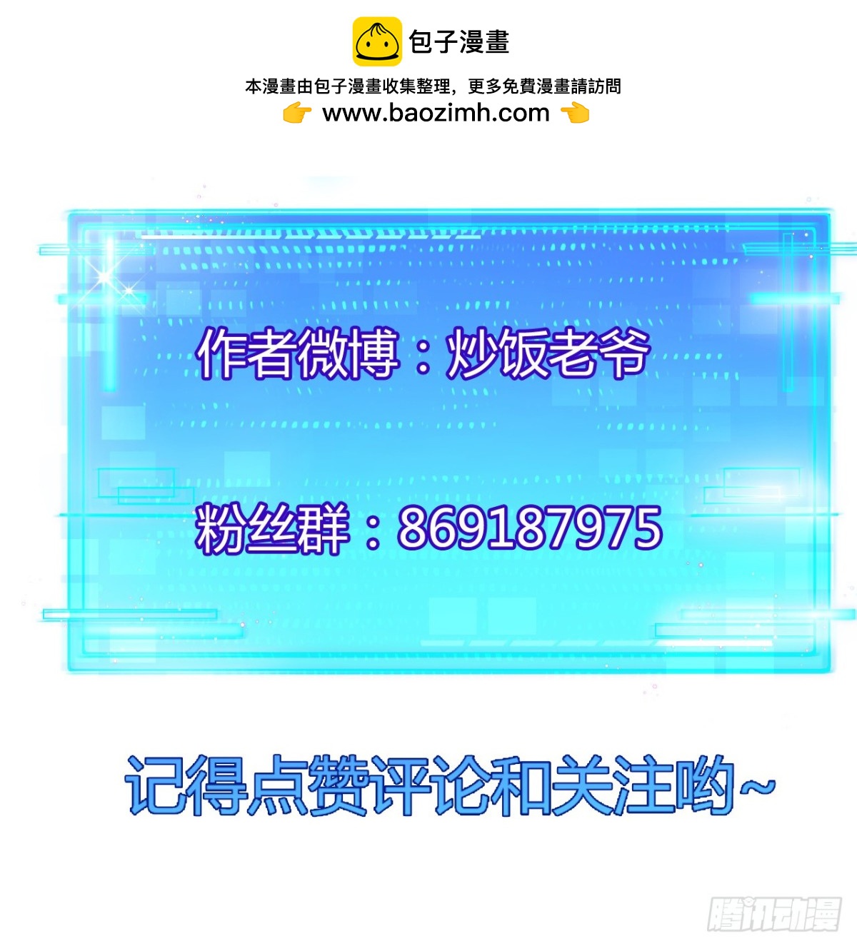 第61话 曙光降临-第75话