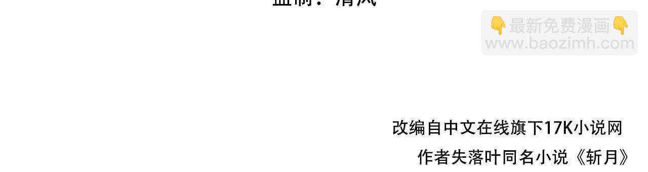 第67话 無月登场(1/3)-第65话