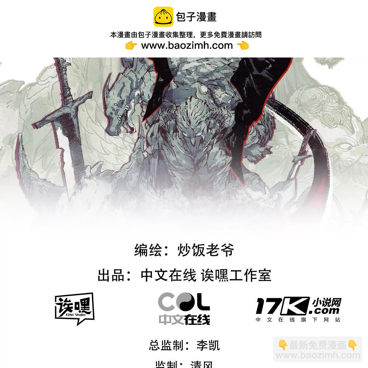 第69话 三六九等(1/2)-第67话