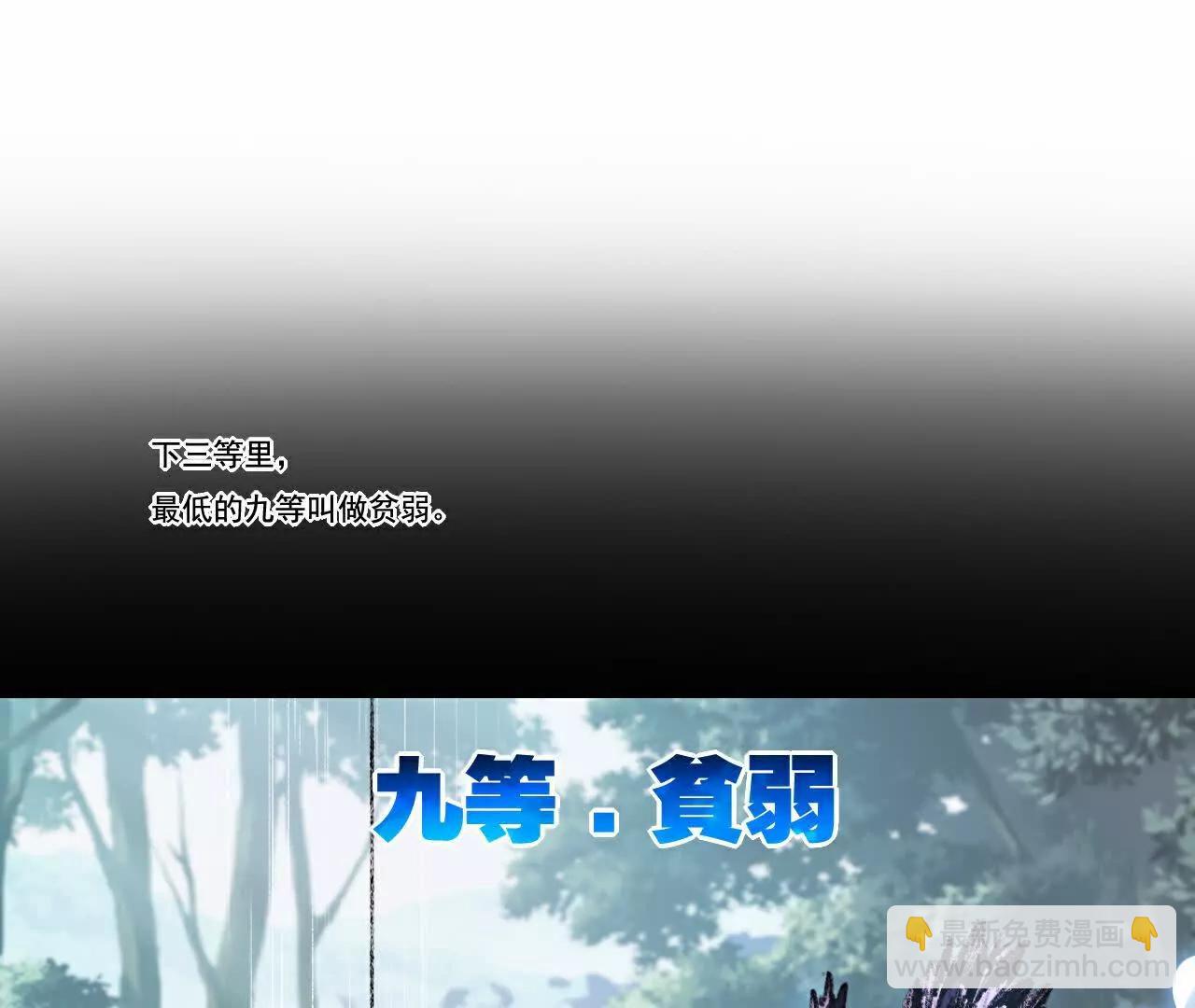 第69话 三六九等(1/2)-第67话