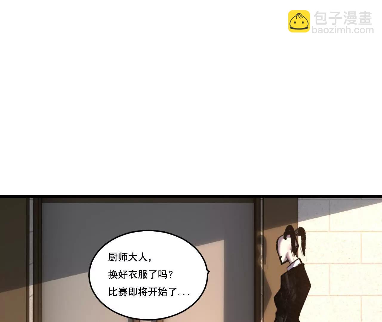第71话 烹饪比赛(1/3)-第69话