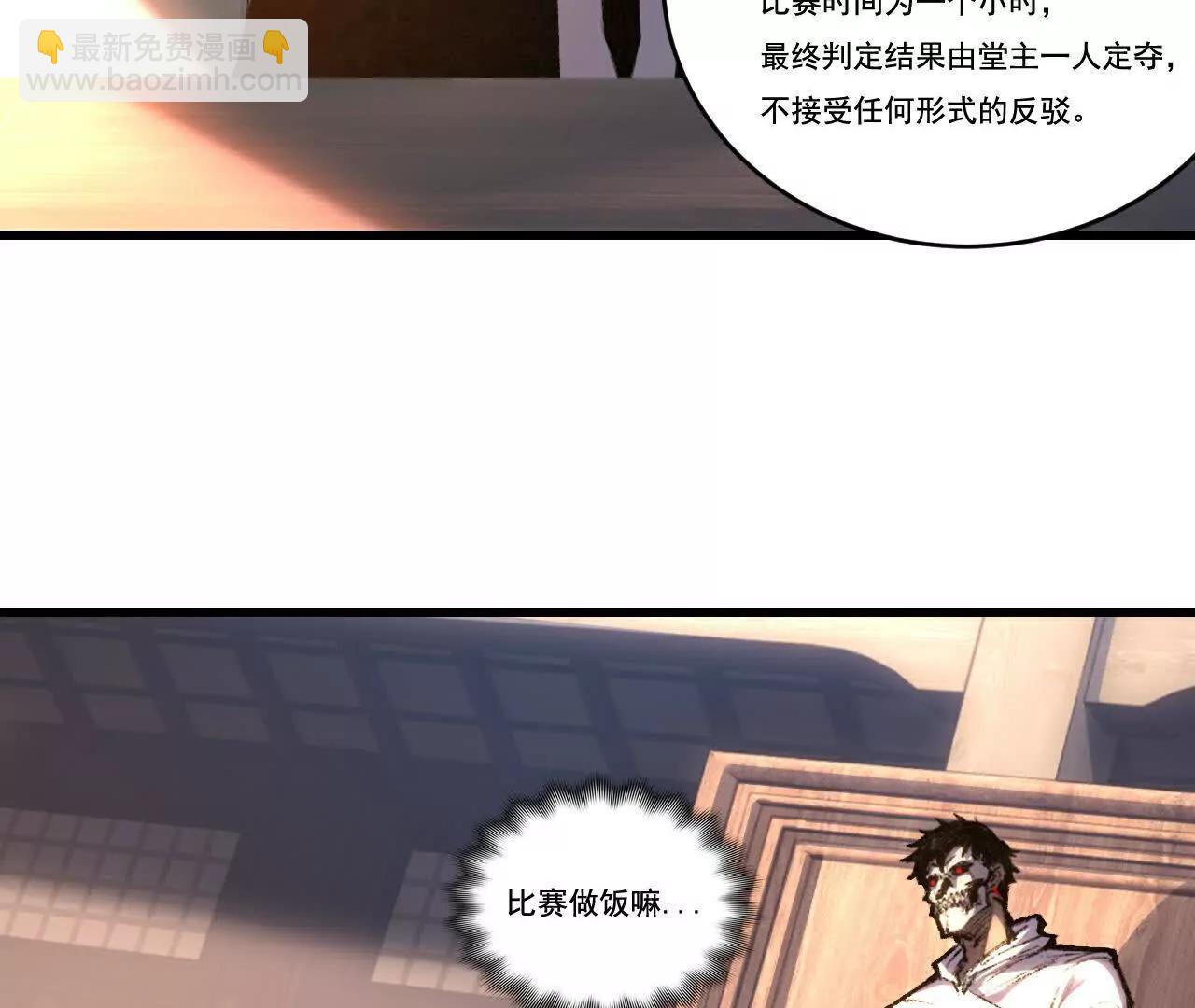 第71话 烹饪比赛(1/3)-第69话