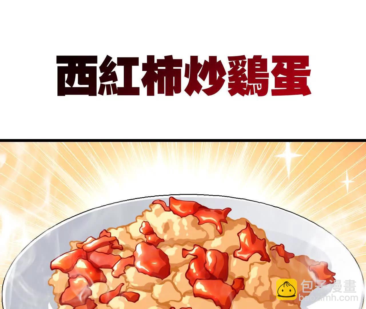 第73话 定级塔(1/2)-第71话