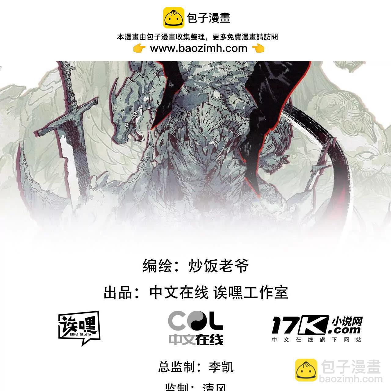 第73话 定级塔(1/2)-第71话