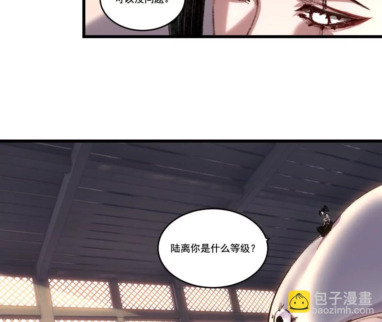 第73话 定级塔(1/2)-第71话