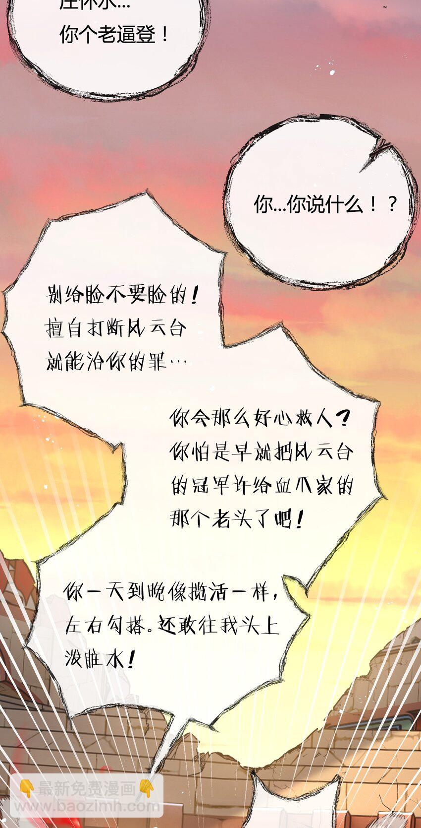 第8话 降临(1/2)-第9话