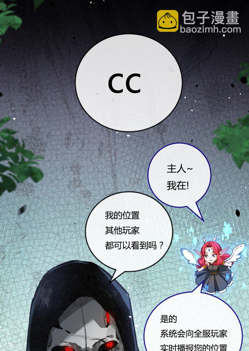第8话 降临(1/2)-第9话