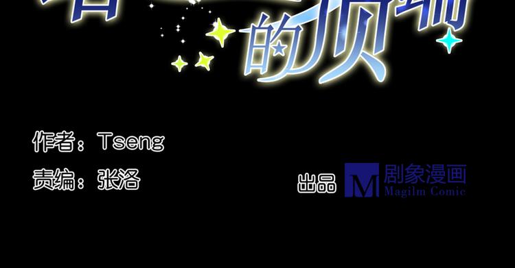 第12+13话 太天真了(1/2)-第11话