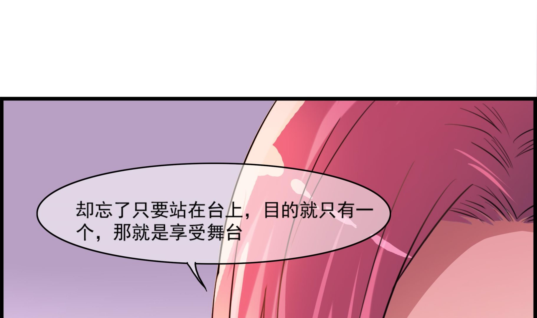 第103话 只是不想离开你-第101话