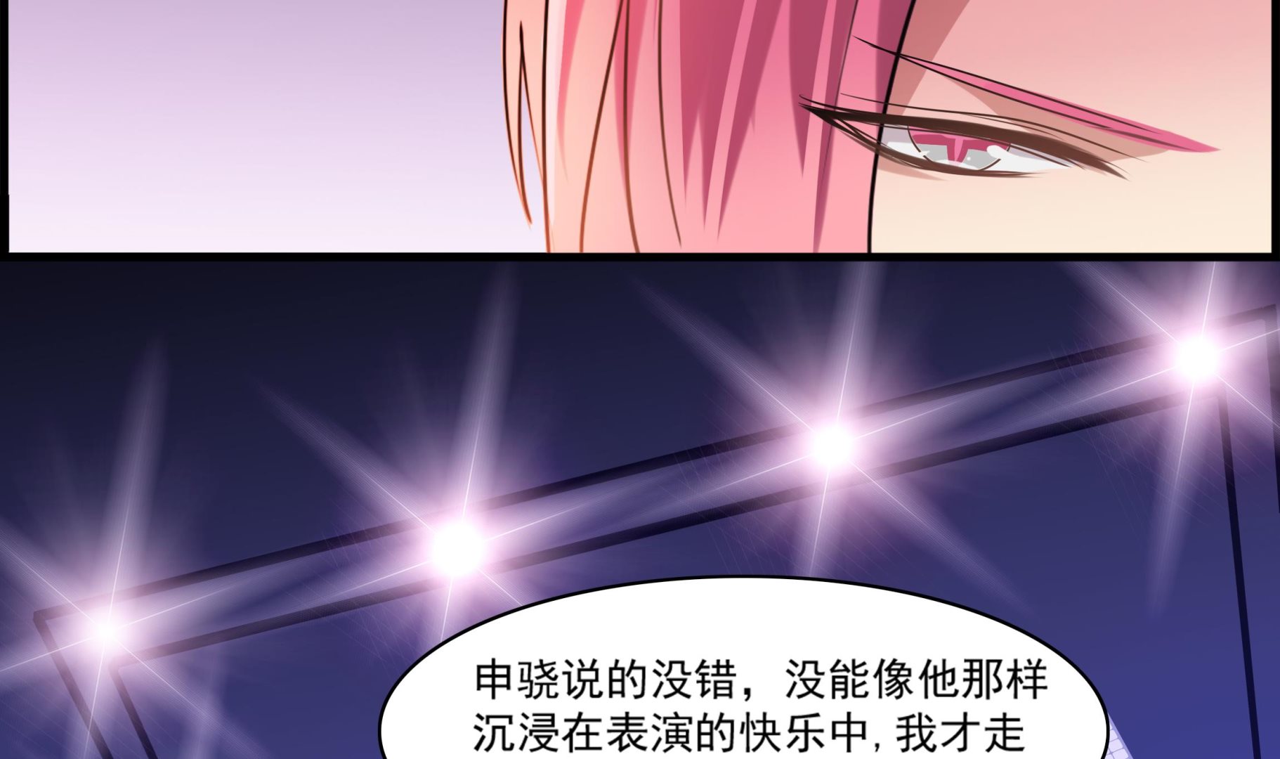 第103话 只是不想离开你-第101话