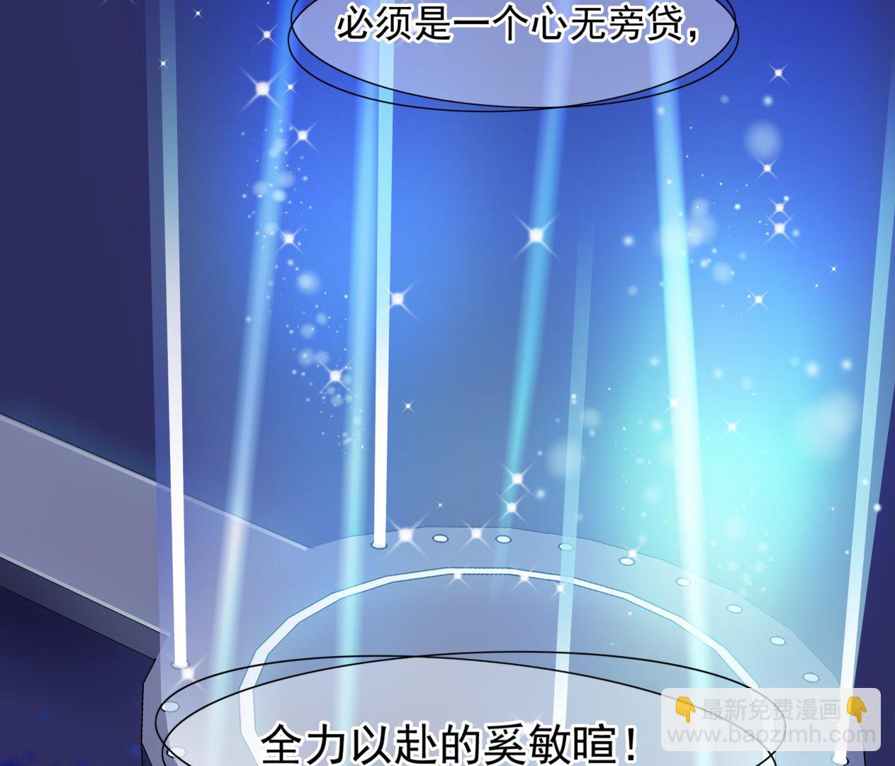 第103话 只是不想离开你-第101话