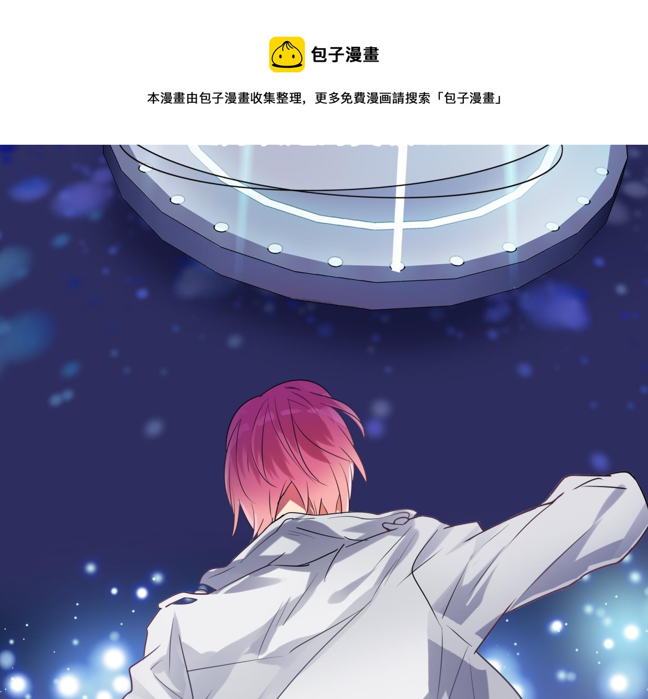 第103话 只是不想离开你-第101话
