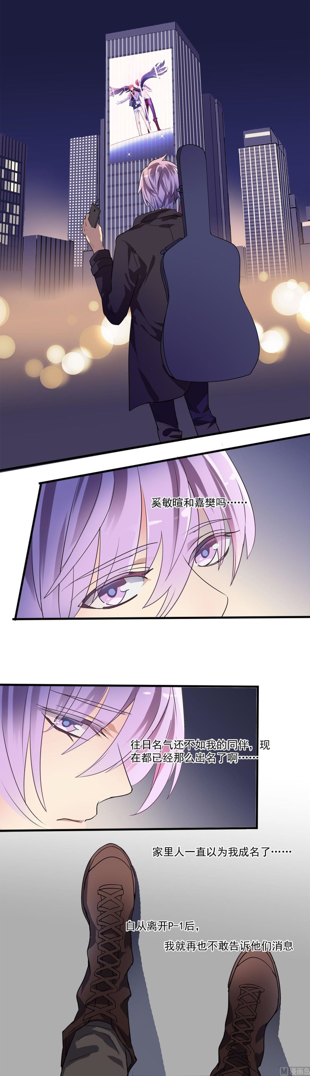 第105话 流浪少年？-第103话