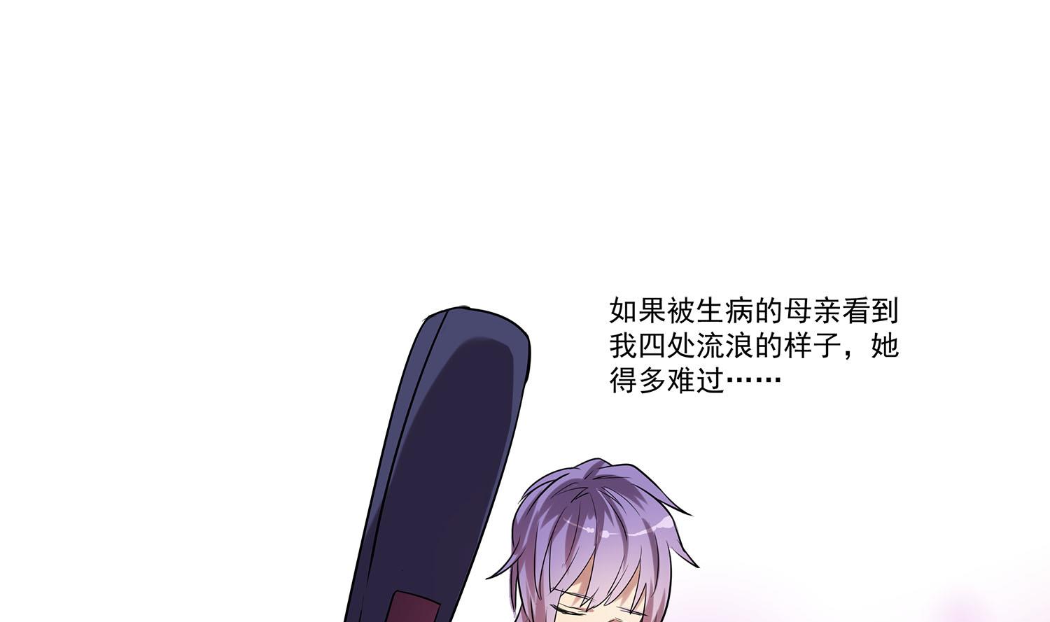 第105话 流浪少年？-第103话