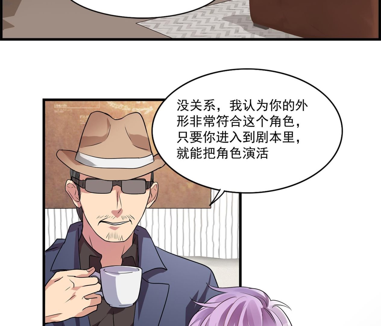 第107话 坎坷少年易君洋-第105话