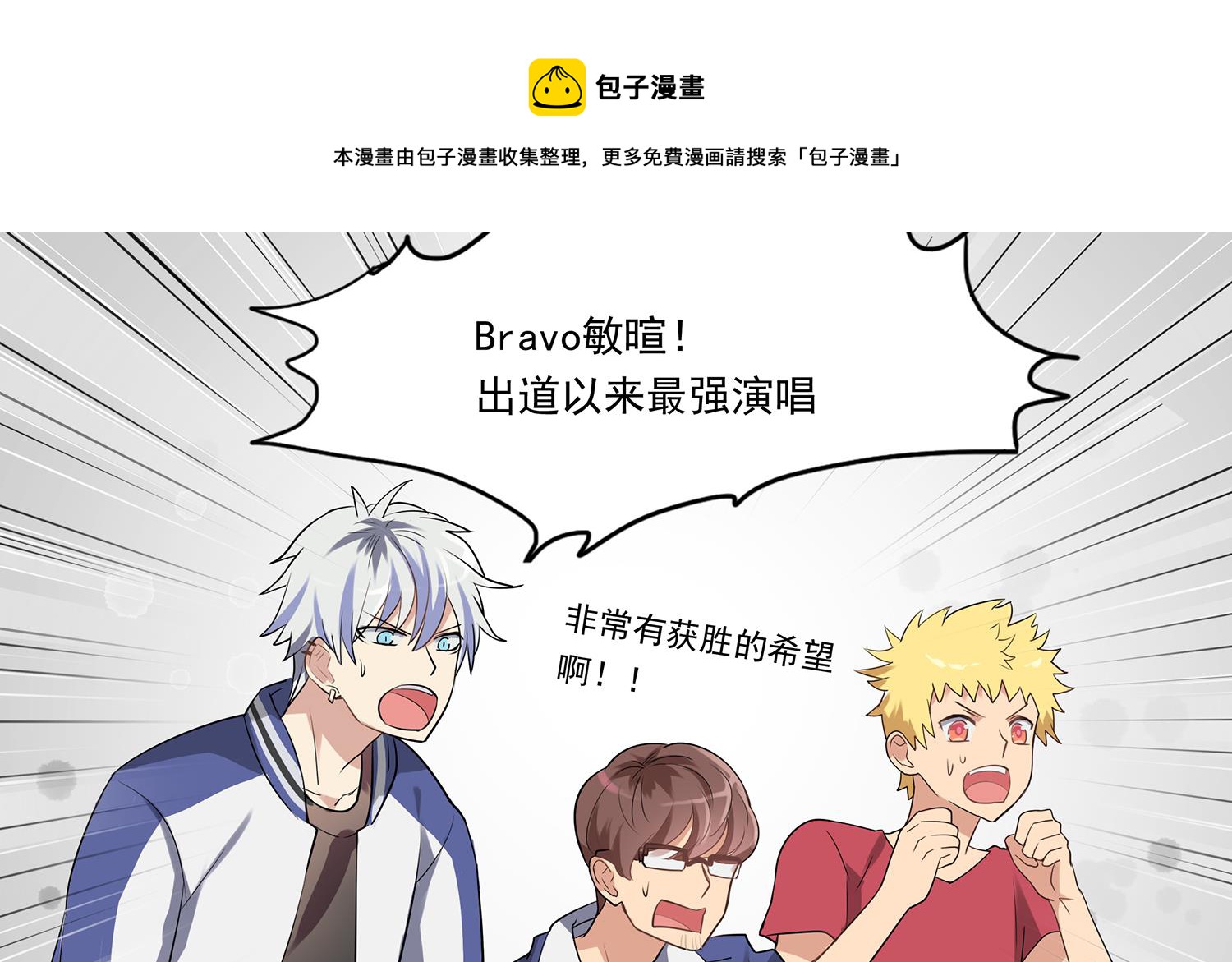 第111话 臭屁又可爱-第109话