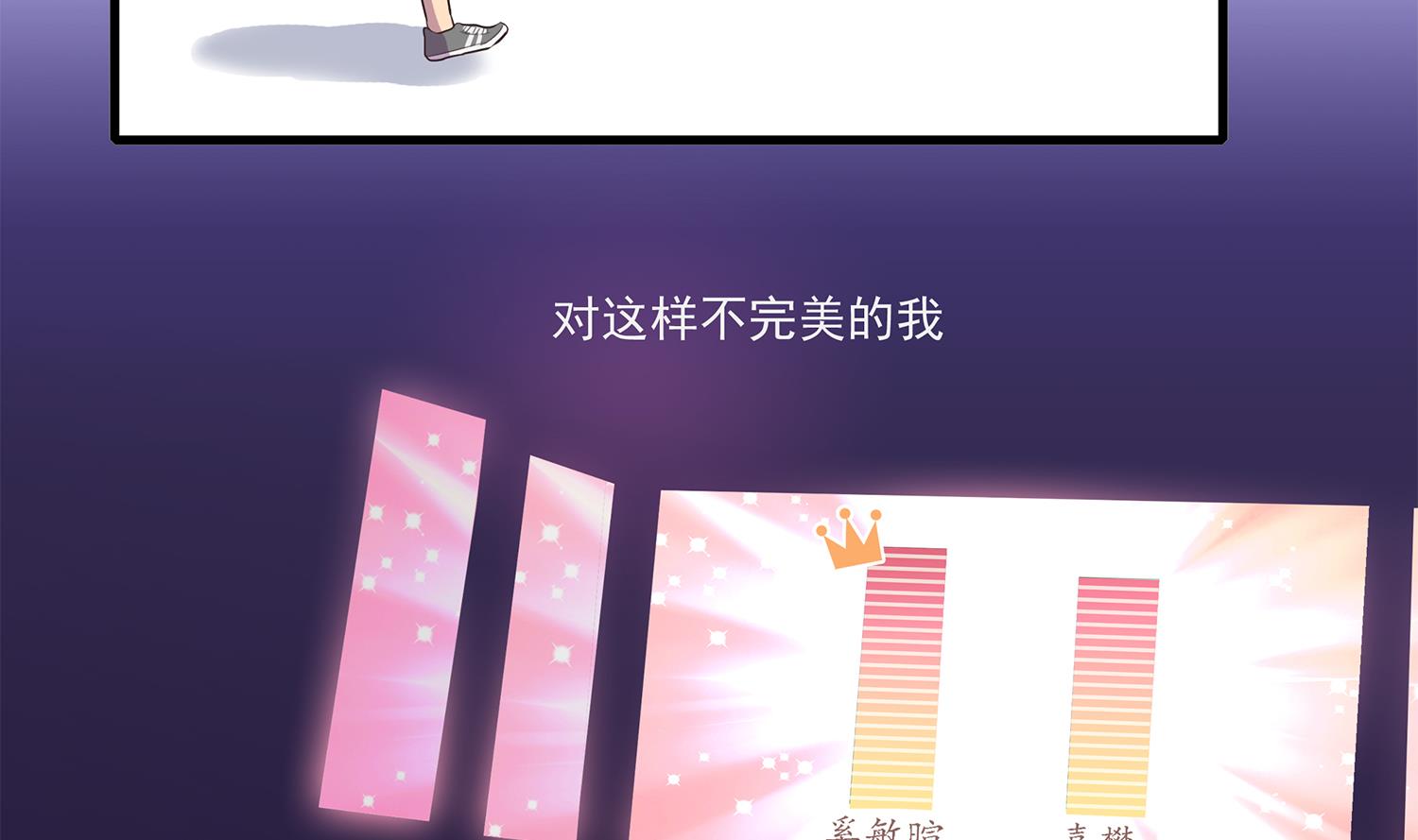 第111话 臭屁又可爱-第109话